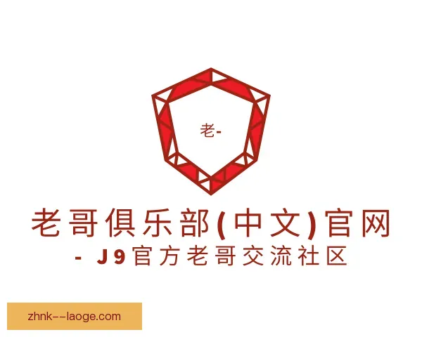 发现老哥俱乐部九游会